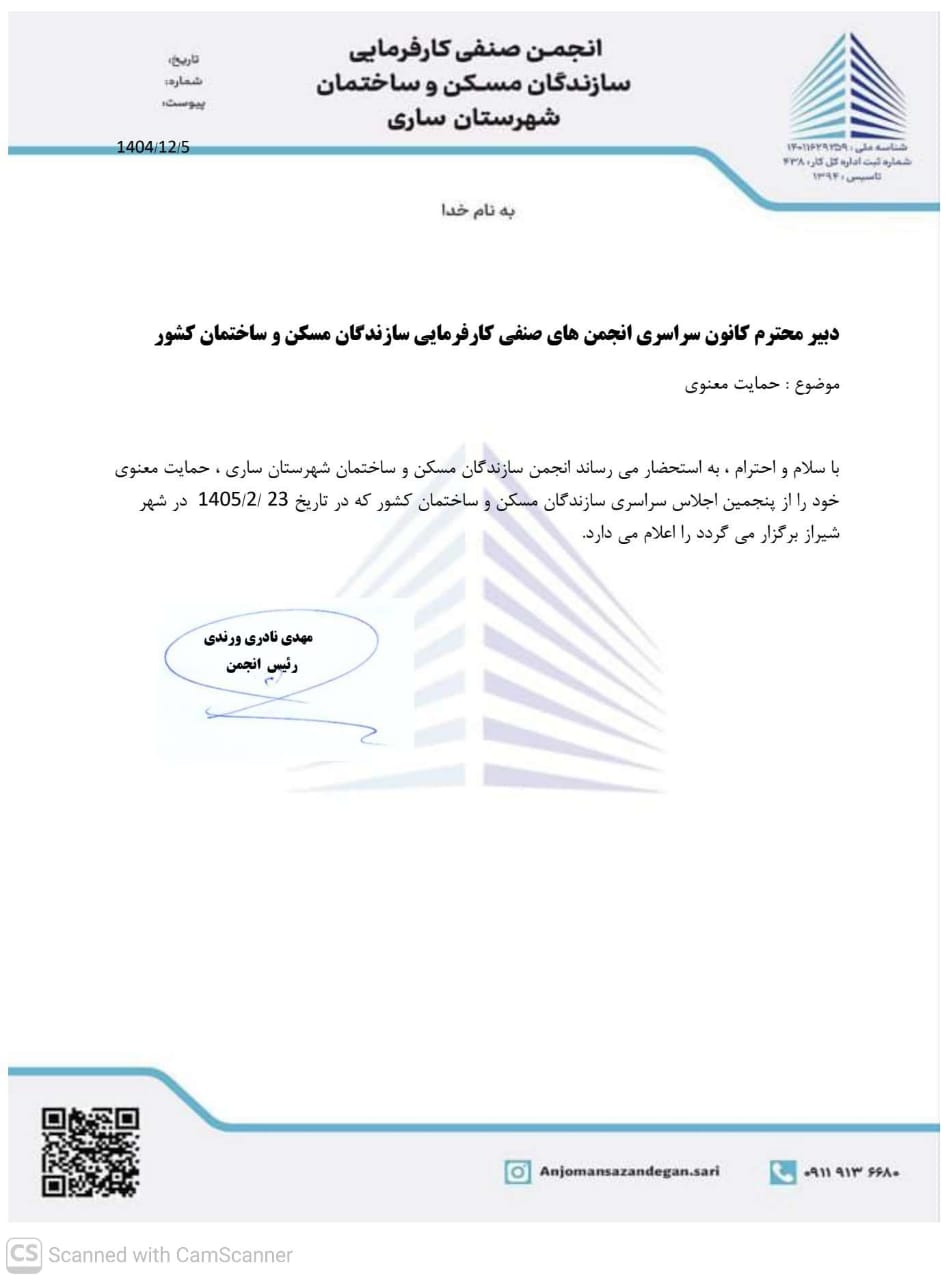 املاک محمد (فانوس املاک کرمانشاه)
